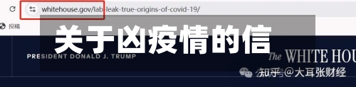 关于凶疫情的信息