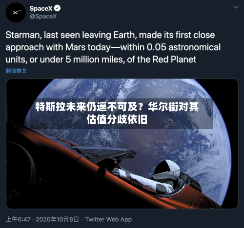 特斯拉未来仍遥不可及?华尔街对其估值分歧依旧-第2张图片