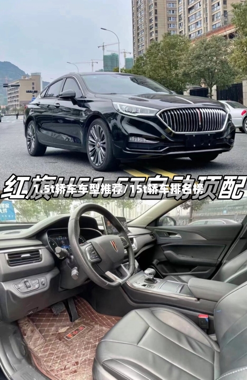 1.5t轿车车型推荐/15t轿车排名榜-第3张图片