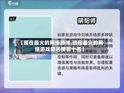 【现在最火的网络游戏,现在最火的网络游戏排名榜前十名】-第2张图片