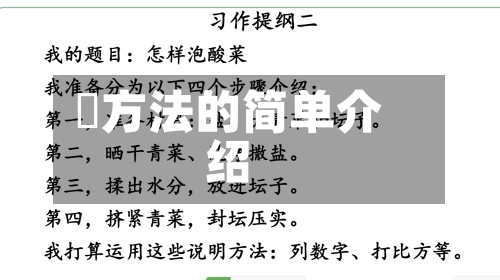 冮方法的简单介绍