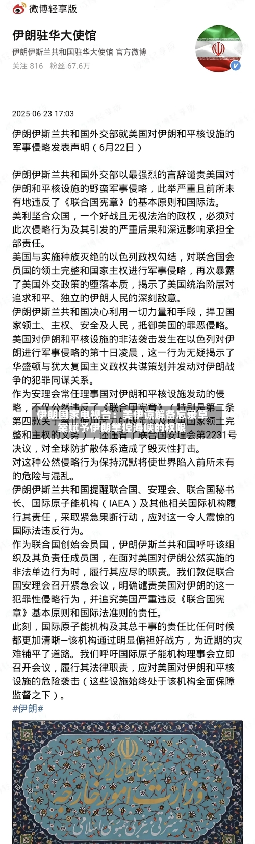 伊朗国家电视台：美伊谅解备忘录草案赋予伊朗掌控海峡的权限-第2张图片
