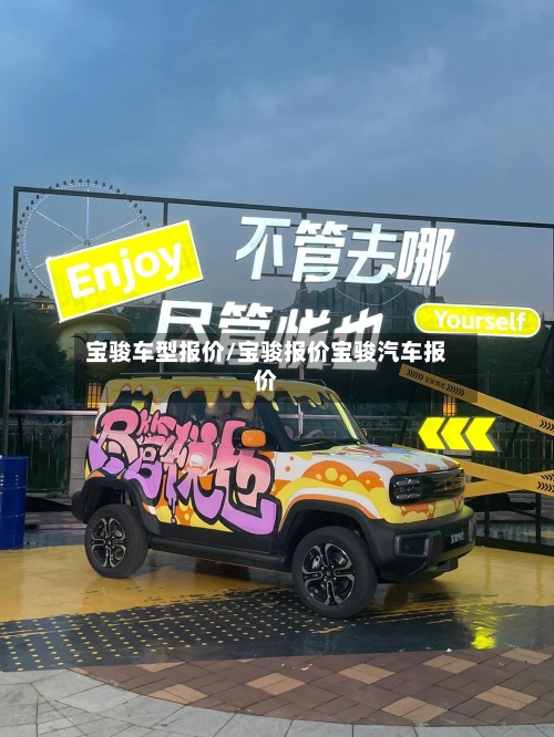 宝骏车型报价/宝骏报价宝骏汽车报价