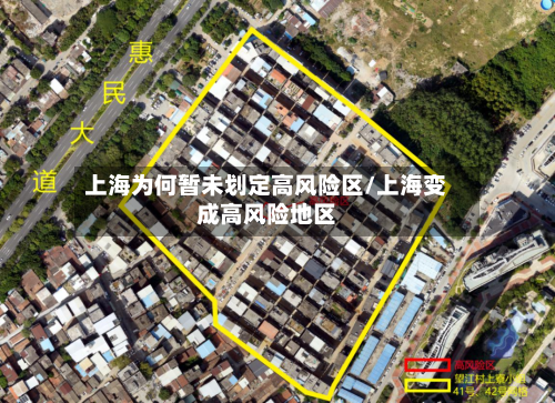 上海为何暂未划定高风险区/上海变成高风险地区-第2张图片