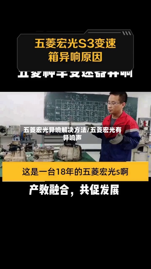 五菱宏光异响解决方法/五菱宏光有异响声