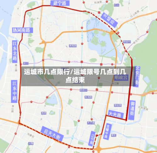 运城市几点限行/运城限号几点到几点结束-第2张图片