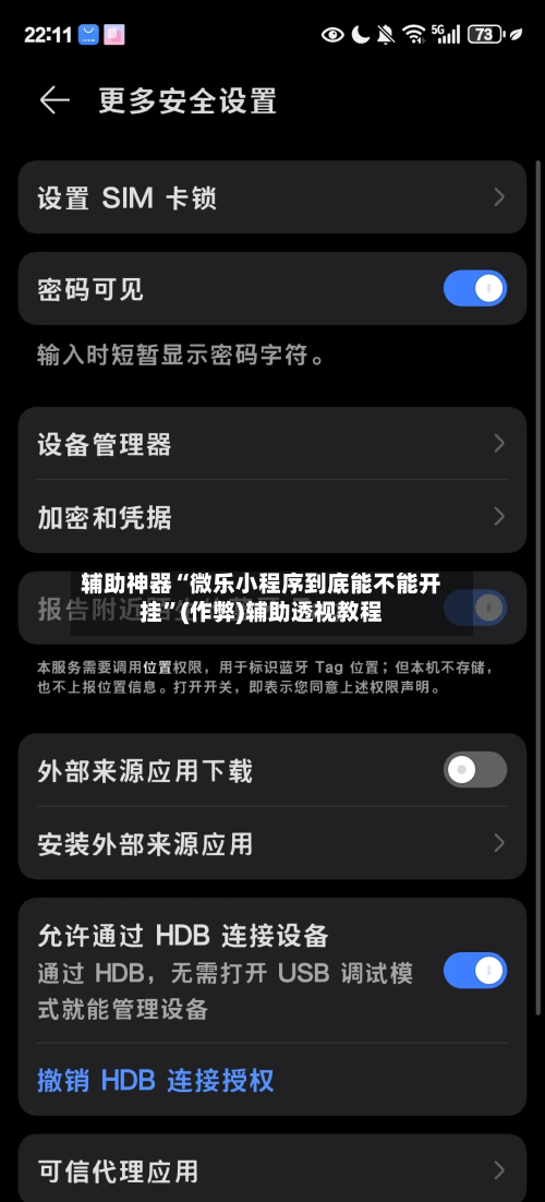 辅助神器“微乐小程序到底能不能开挂”(作弊)辅助透视教程