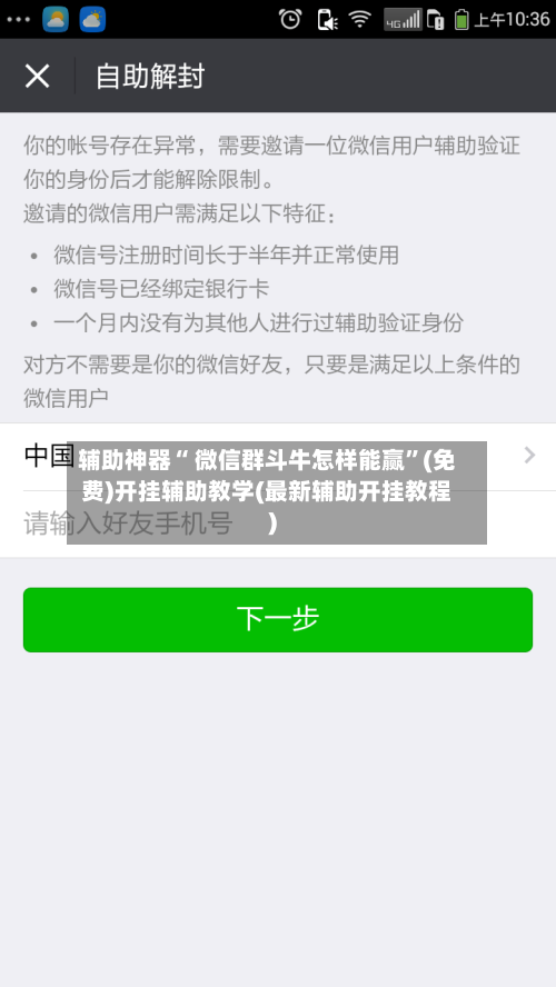辅助神器“ 微信群斗牛怎样能赢”(免费)开挂辅助教学(最新辅助开挂教程)