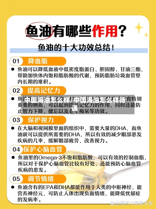 中国海油怎么样/中国海油怎么样待遇-第2张图片