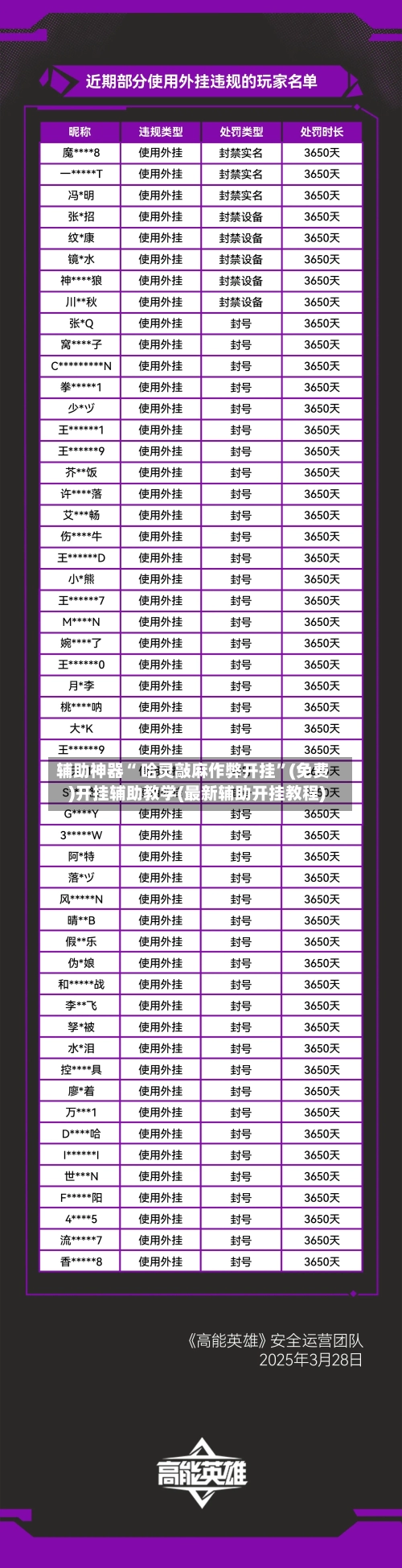 辅助神器“ 哈灵敲麻作弊开挂”(免费)开挂辅助教学(最新辅助开挂教程)-第2张图片