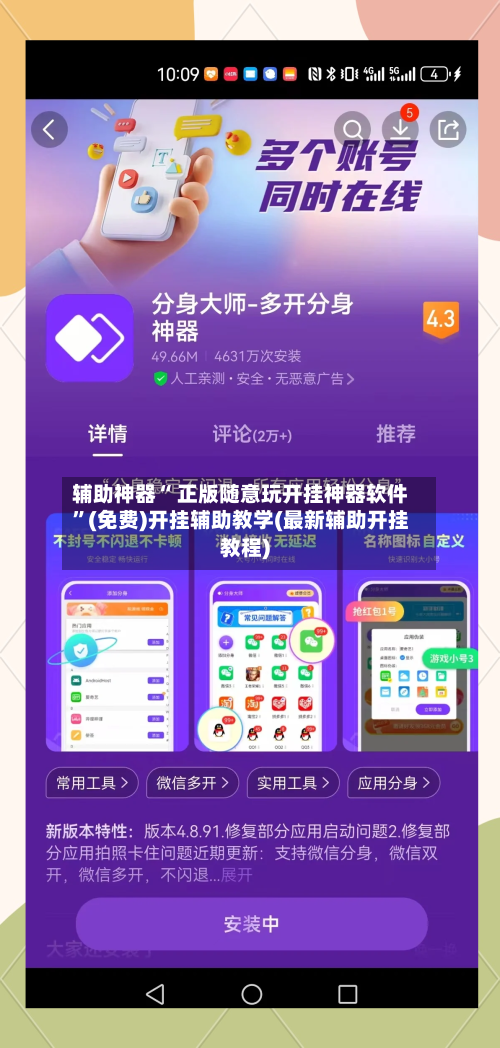辅助神器“ 正版随意玩开挂神器软件”(免费)开挂辅助教学(最新辅助开挂教程)