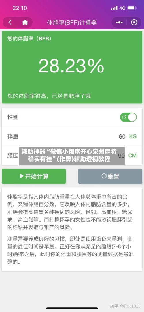 辅助神器“微信小程序开心泉州麻将确实有挂”(作弊)辅助透视教程-第3张图片