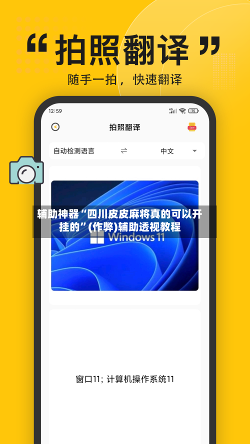 辅助神器“四川皮皮麻将真的可以开挂的	”(作弊)辅助透视教程-第3张图片