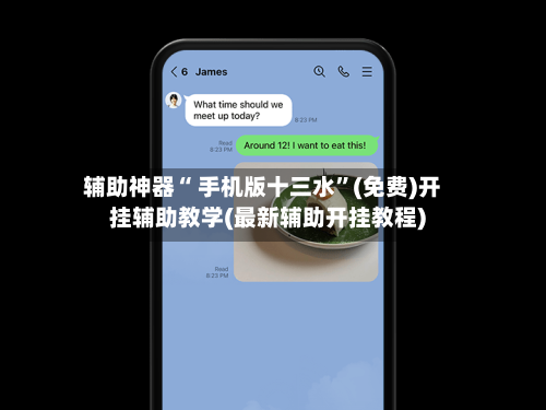 辅助神器“ 手机版十三水”(免费)开挂辅助教学(最新辅助开挂教程)