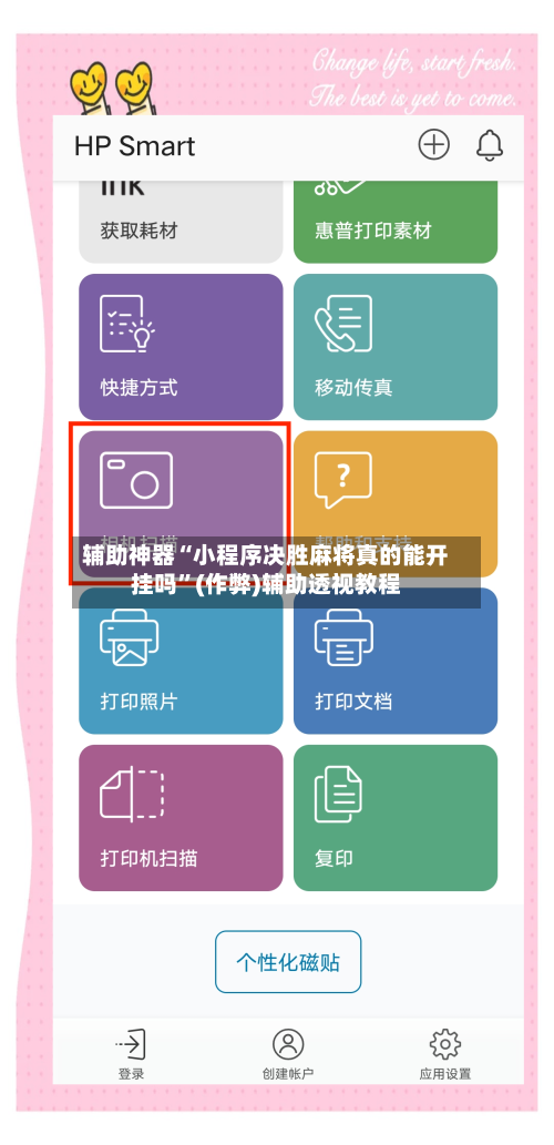 辅助神器“小程序决胜麻将真的能开挂吗	”(作弊)辅助透视教程-第2张图片