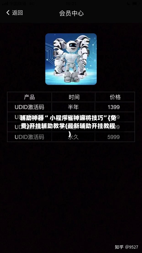 辅助神器“ 小程序雀神麻将技巧”(免费)开挂辅助教学(最新辅助开挂教程)