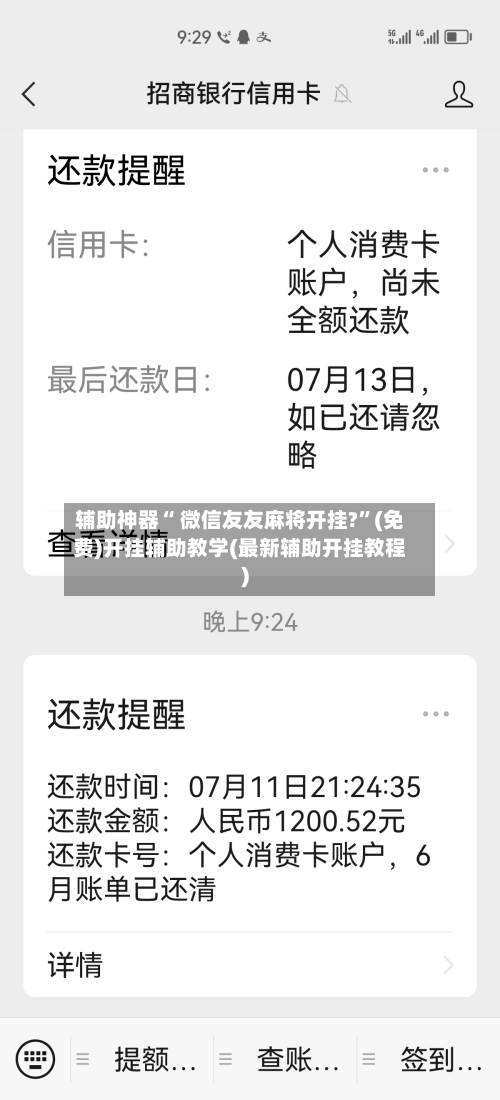 辅助神器“ 微信友友麻将开挂?”(免费)开挂辅助教学(最新辅助开挂教程)