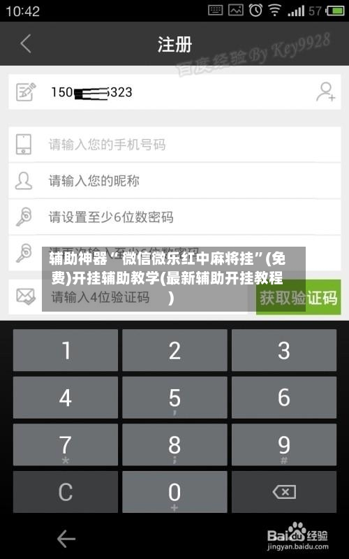 辅助神器“ 微信微乐红中麻将挂”(免费)开挂辅助教学(最新辅助开挂教程)-第2张图片