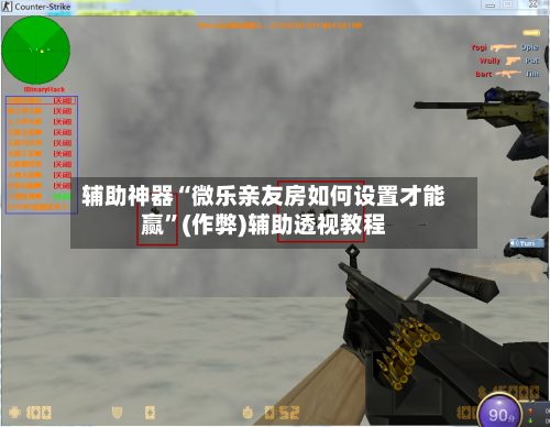 辅助神器“微乐亲友房如何设置才能赢”(作弊)辅助透视教程