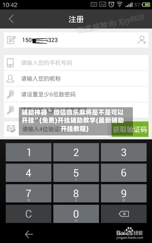 辅助神器“ 微信微乐麻将是不是可以开挂”(免费)开挂辅助教学(最新辅助开挂教程)-第2张图片
