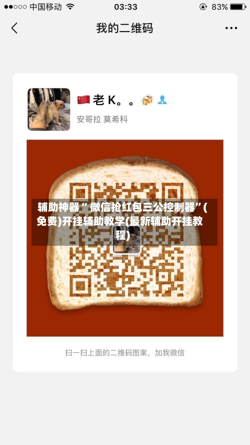 辅助神器“ 微信抢红包三公控制器”(免费)开挂辅助教学(最新辅助开挂教程)