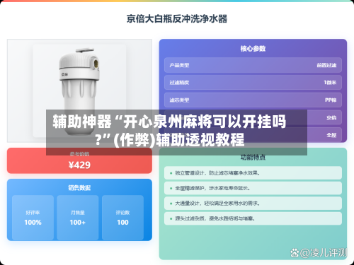 辅助神器“开心泉州麻将可以开挂吗?	”(作弊)辅助透视教程-第3张图片
