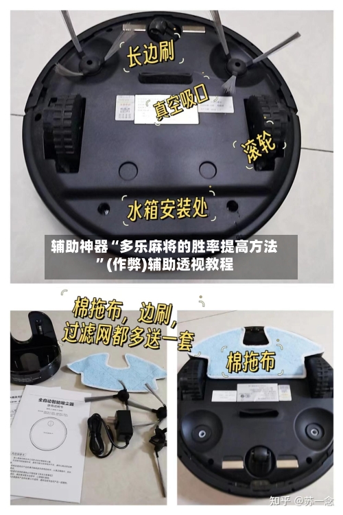 辅助神器“多乐麻将的胜率提高方法	”(作弊)辅助透视教程-第3张图片