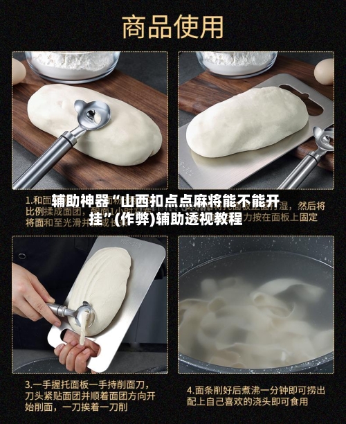 辅助神器“山西扣点点麻将能不能开挂”(作弊)辅助透视教程-第2张图片