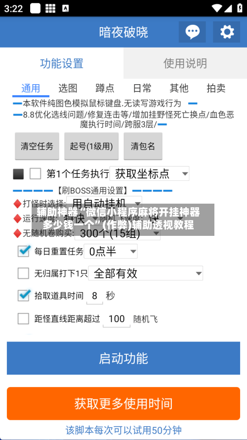 辅助神器“微信小程序麻将开挂神器多少钱一个”(作弊)辅助透视教程-第3张图片