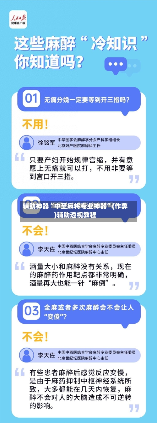 辅助神器“中至麻将专业神器”(作弊)辅助透视教程-第3张图片