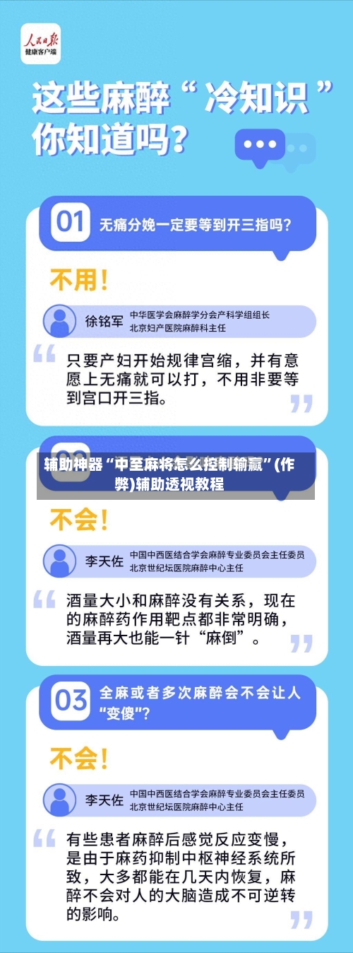 辅助神器“中至麻将怎么控制输赢”(作弊)辅助透视教程-第2张图片