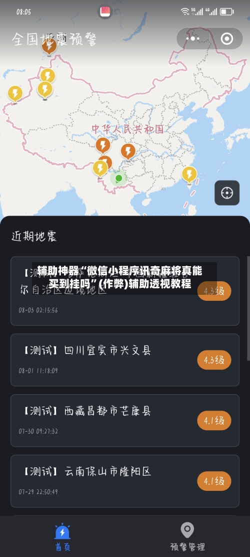 辅助神器“微信小程序讯奇麻将真能买到挂吗”(作弊)辅助透视教程