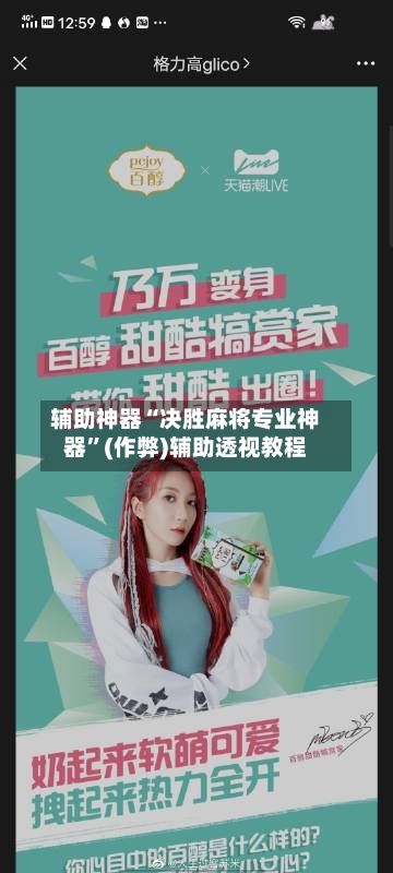 辅助神器“决胜麻将专业神器”(作弊)辅助透视教程-第3张图片