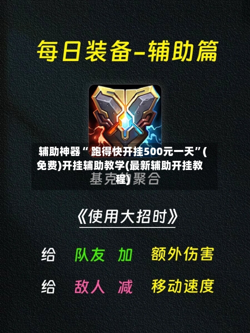 辅助神器“ 跑得快开挂500元一天”(免费)开挂辅助教学(最新辅助开挂教程)