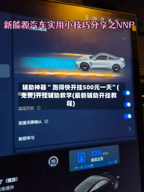 辅助神器“ 跑得快开挂500元一天”(免费)开挂辅助教学(最新辅助开挂教程)-第2张图片