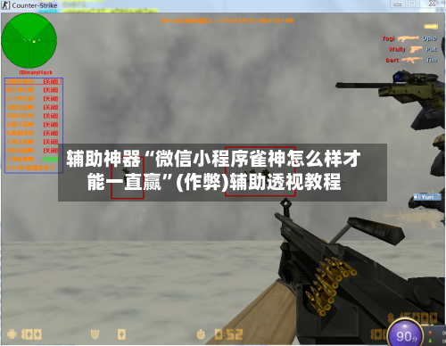 辅助神器“微信小程序雀神怎么样才能一直赢”(作弊)辅助透视教程