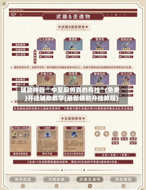 辅助神器“ 中至麻将真的有挂”(免费)开挂辅助教学(最新辅助开挂教程)-第2张图片