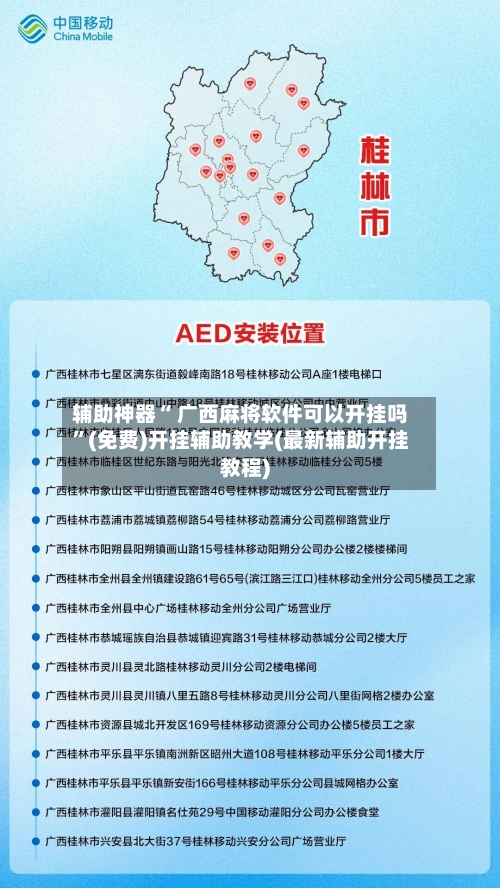 辅助神器“ 广西麻将软件可以开挂吗”(免费)开挂辅助教学(最新辅助开挂教程)