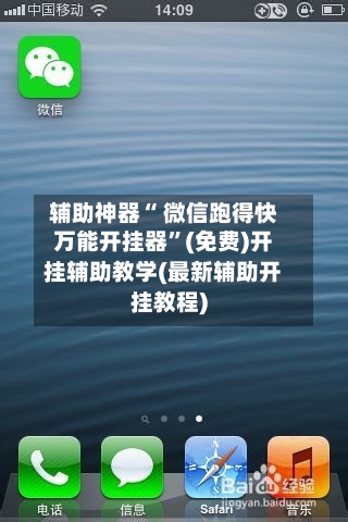 辅助神器“ 微信跑得快万能开挂器”(免费)开挂辅助教学(最新辅助开挂教程)