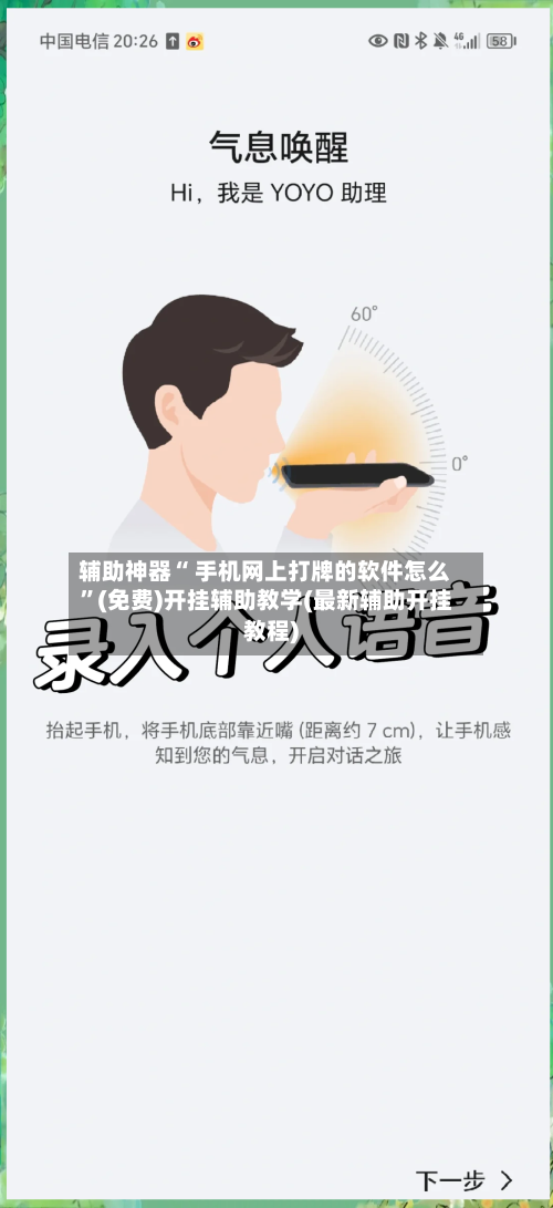 辅助神器“ 手机网上打牌的软件怎么”(免费)开挂辅助教学(最新辅助开挂教程)-第2张图片